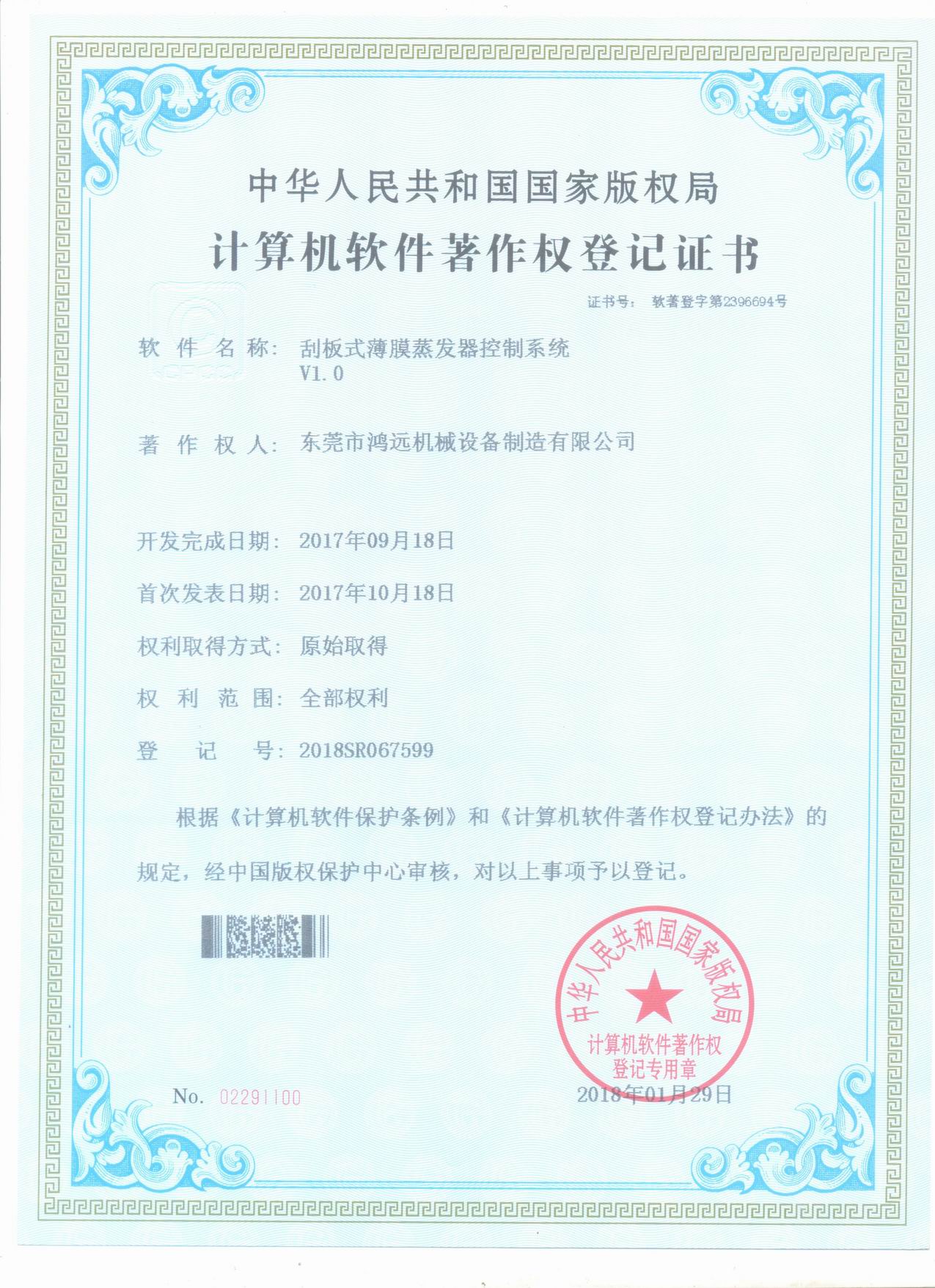 刮闆薄膜蒸發器控制201801